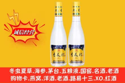 包河区回收杏花村酒