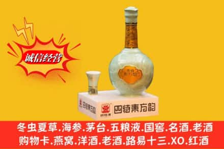 包河区名酒回收四特酒.jpg