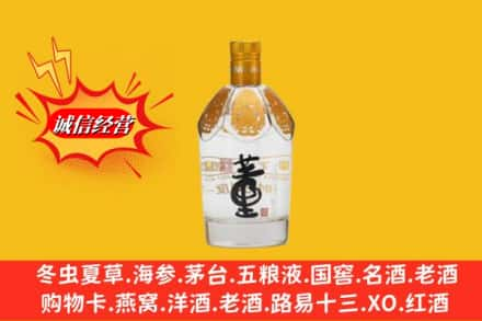 包河区回收老董酒